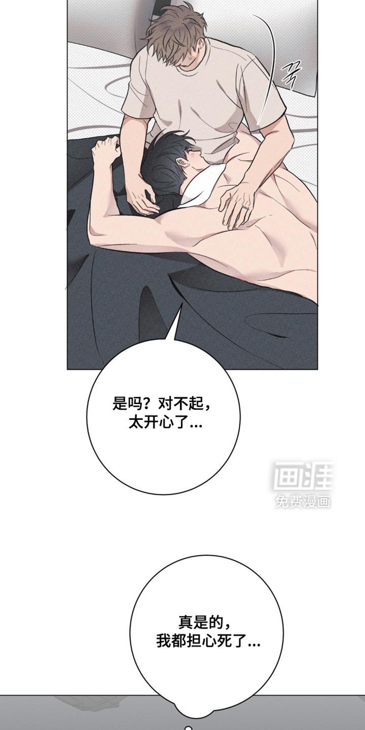 第74章：【番外】差点失去了自控力