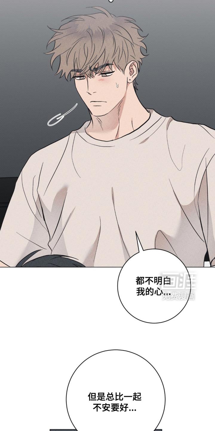 第74章：【番外】差点失去了自控力