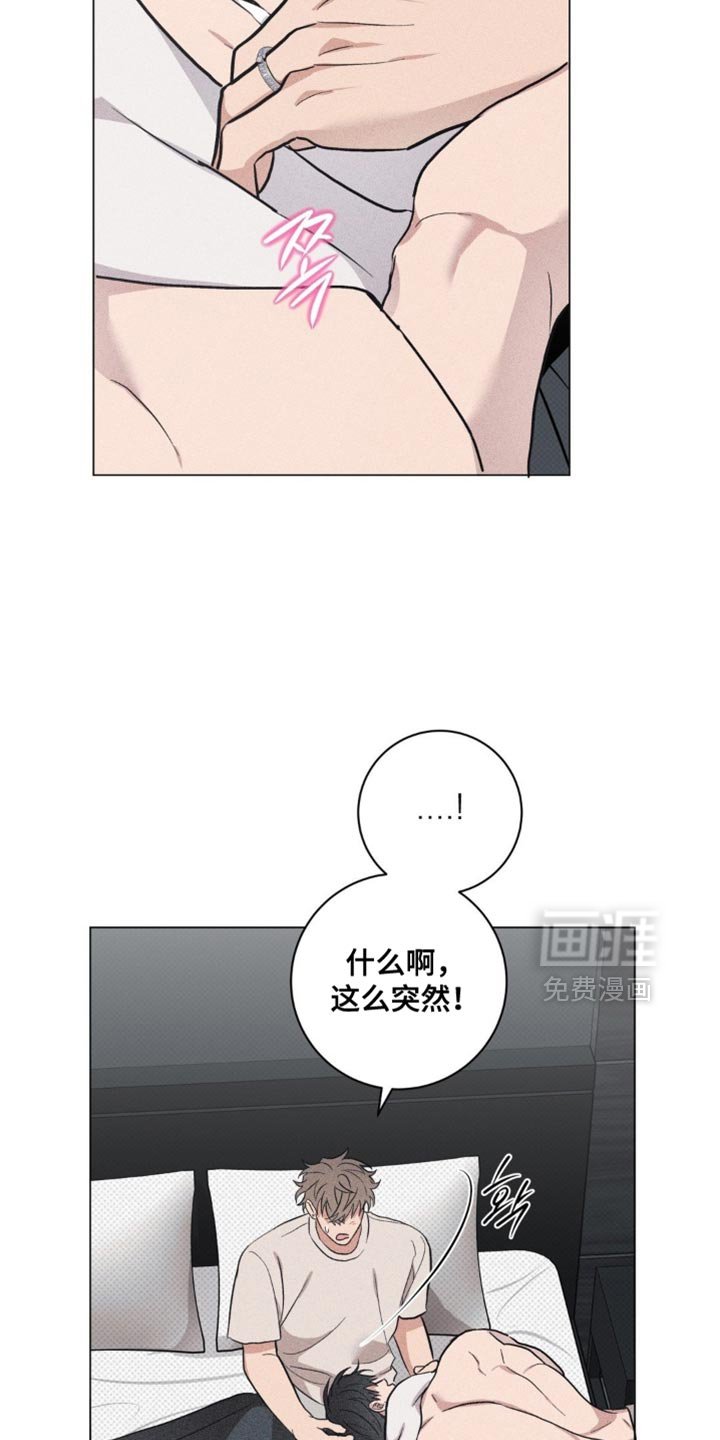 第74章：【番外】差点失去了自控力