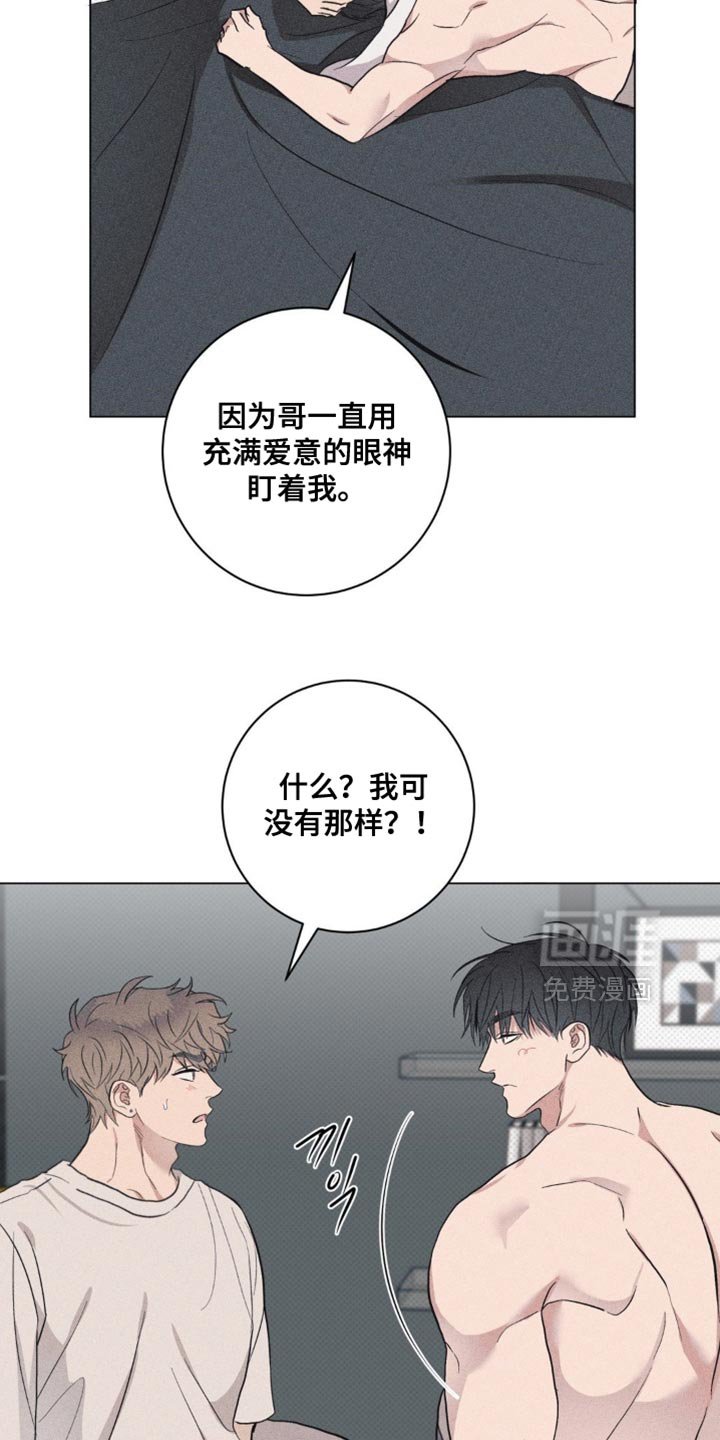 第74章：【番外】差点失去了自控力