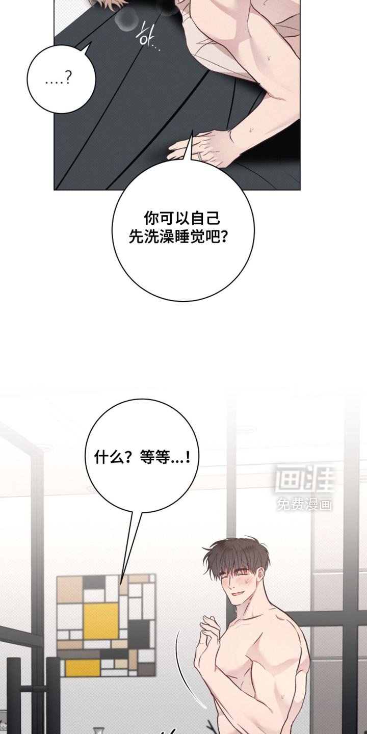 第74章：【番外】差点失去了自控力