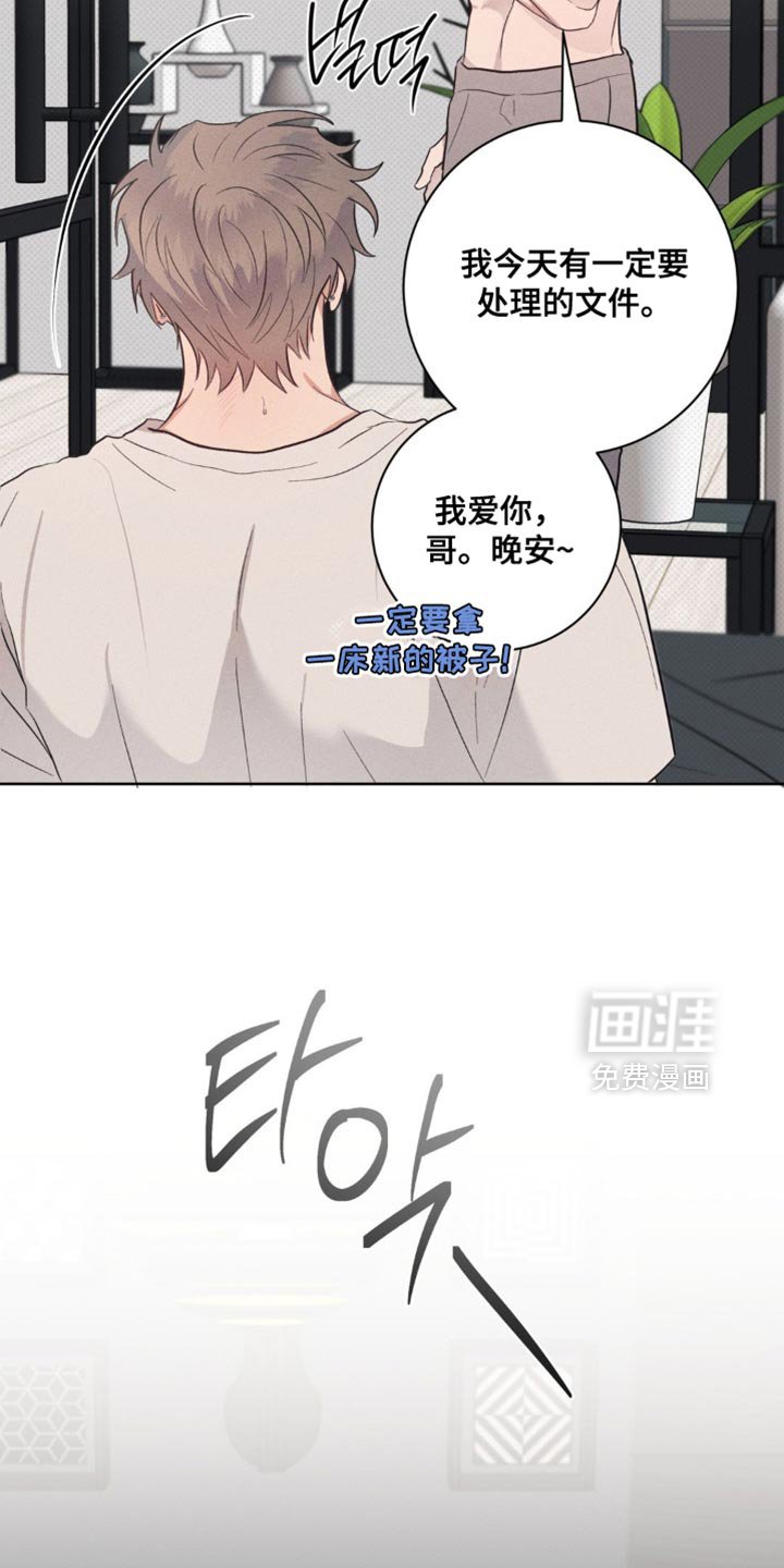 第74章：【番外】差点失去了自控力
