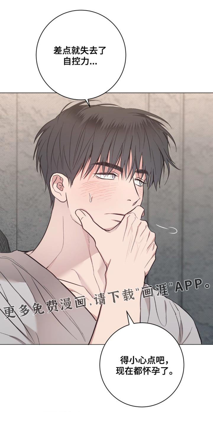 第74章：【番外】差点失去了自控力