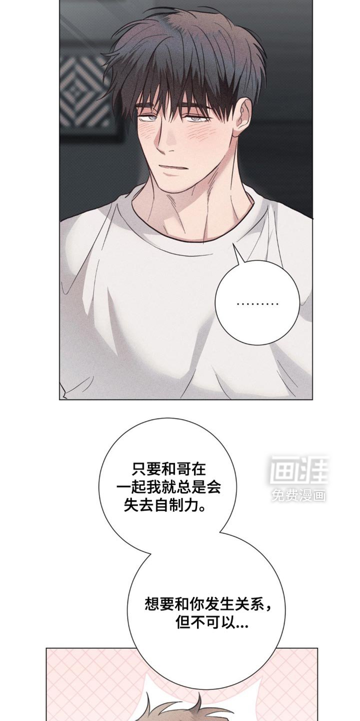 第75章：【番外】都是有办法的