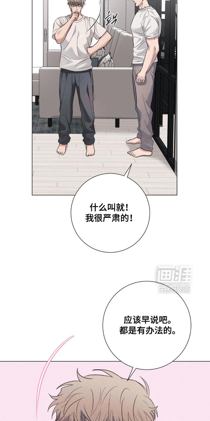 第75章：【番外】都是有办法的