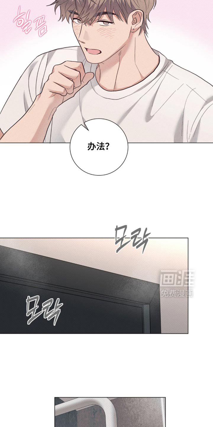 第75章：【番外】都是有办法的