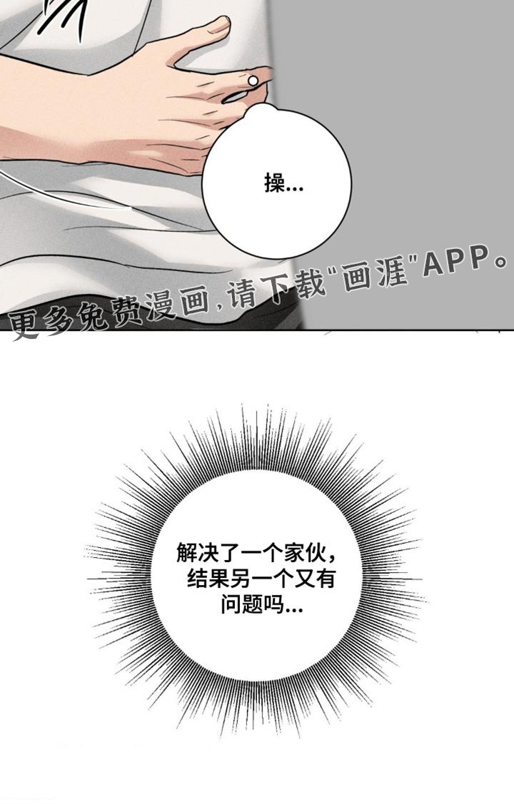 第76章：【番外】另一个又有问题