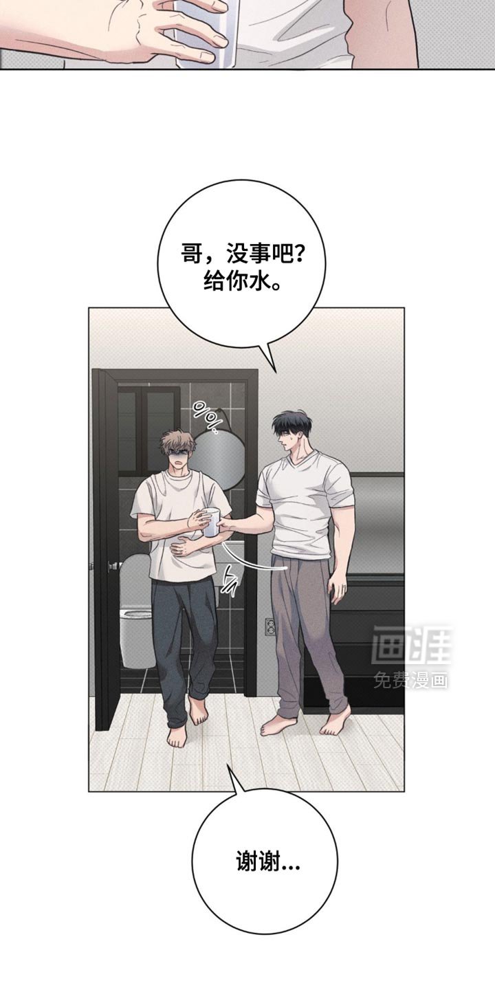 第77章：【番外】我已经做好了觉悟