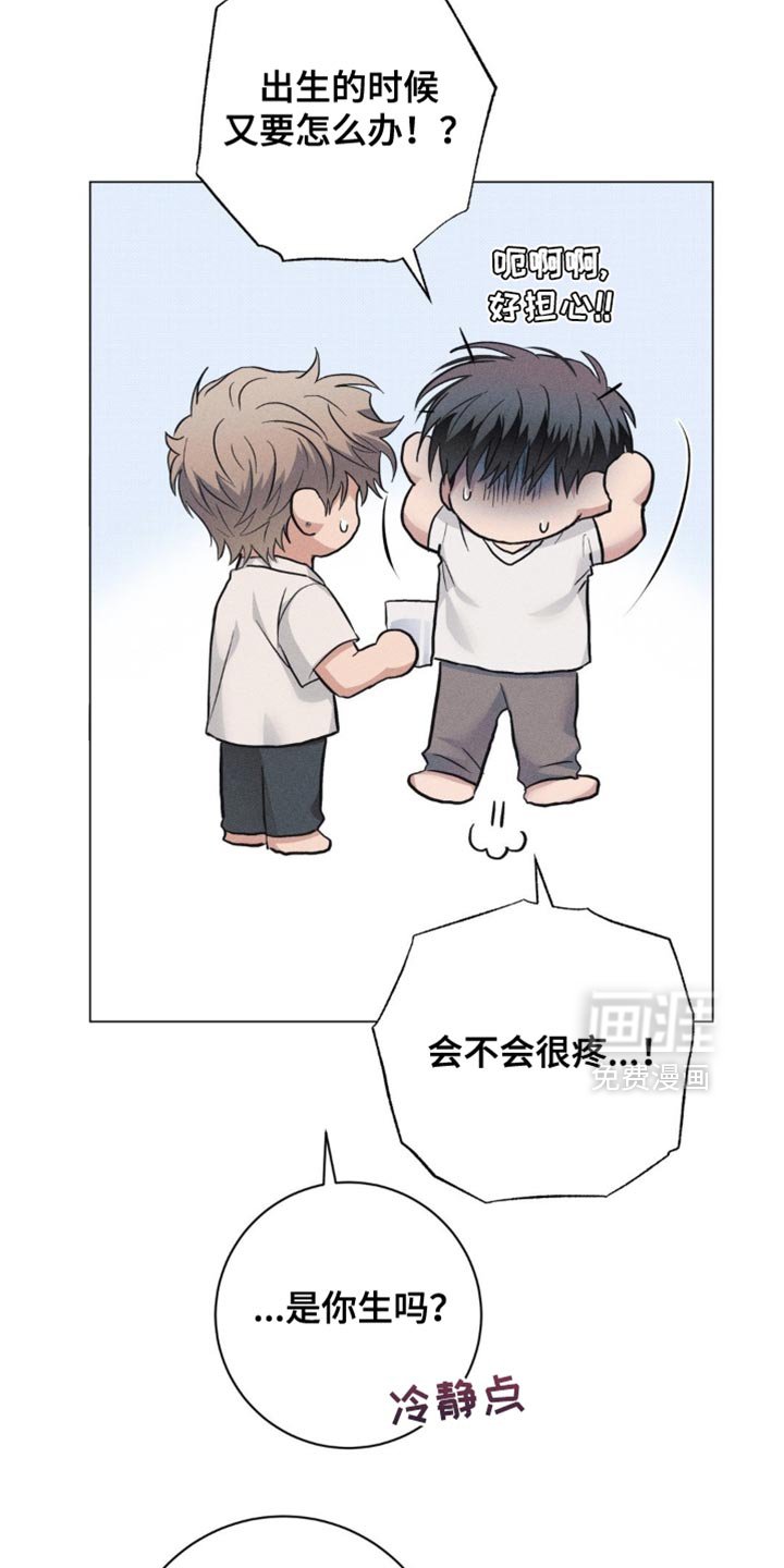 第77章：【番外】我已经做好了觉悟