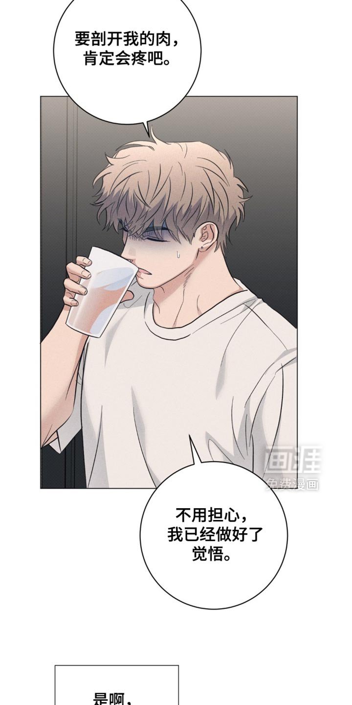 第77章：【番外】我已经做好了觉悟