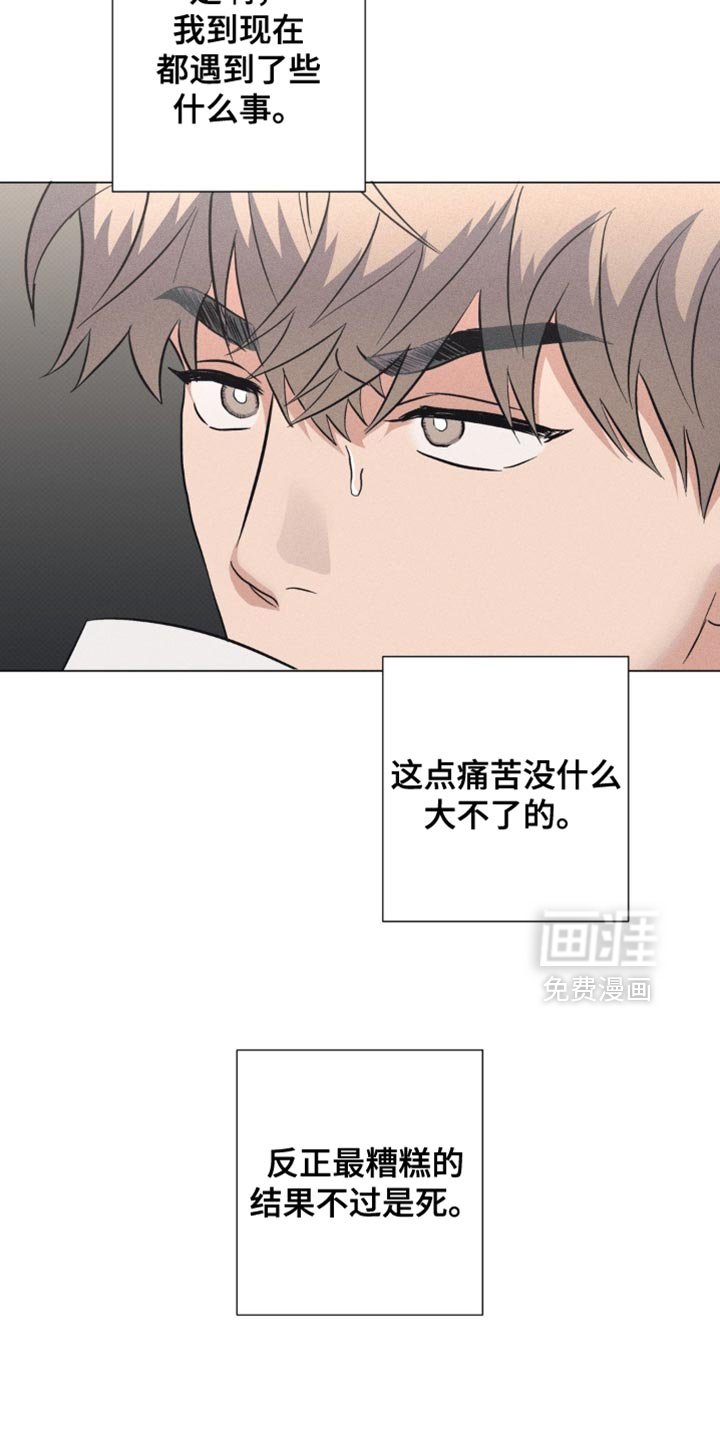 第77章：【番外】我已经做好了觉悟