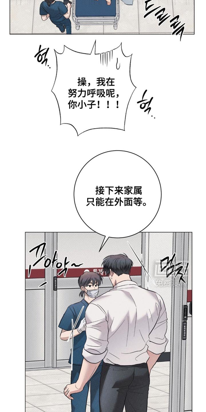第77章：【番外】我已经做好了觉悟