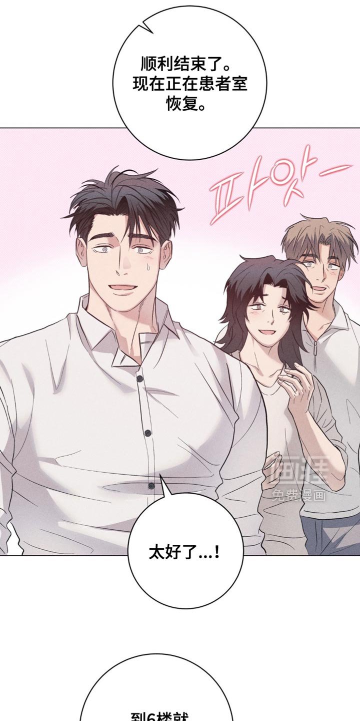 第77章：【番外】我已经做好了觉悟