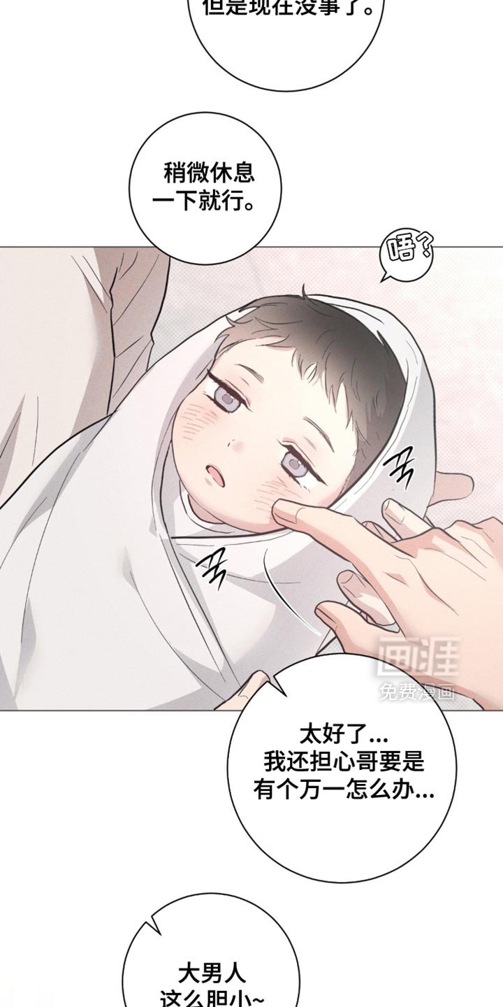 第78章：【番外】养孩子