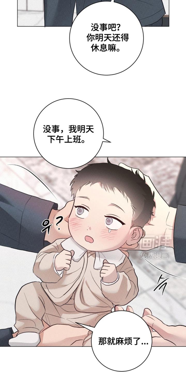 第78章：【番外】养孩子