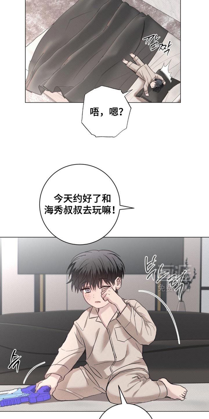 第79章：【番外】不要跑