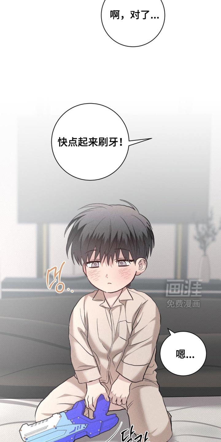 第79章：【番外】不要跑