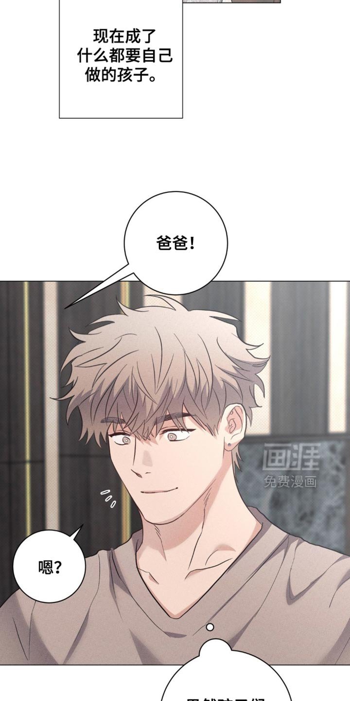 第79章：【番外】不要跑