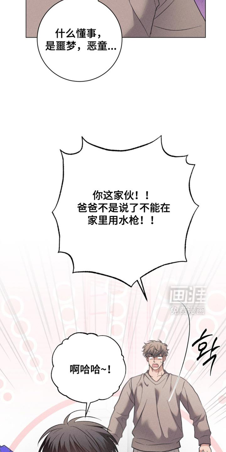 第79章：【番外】不要跑