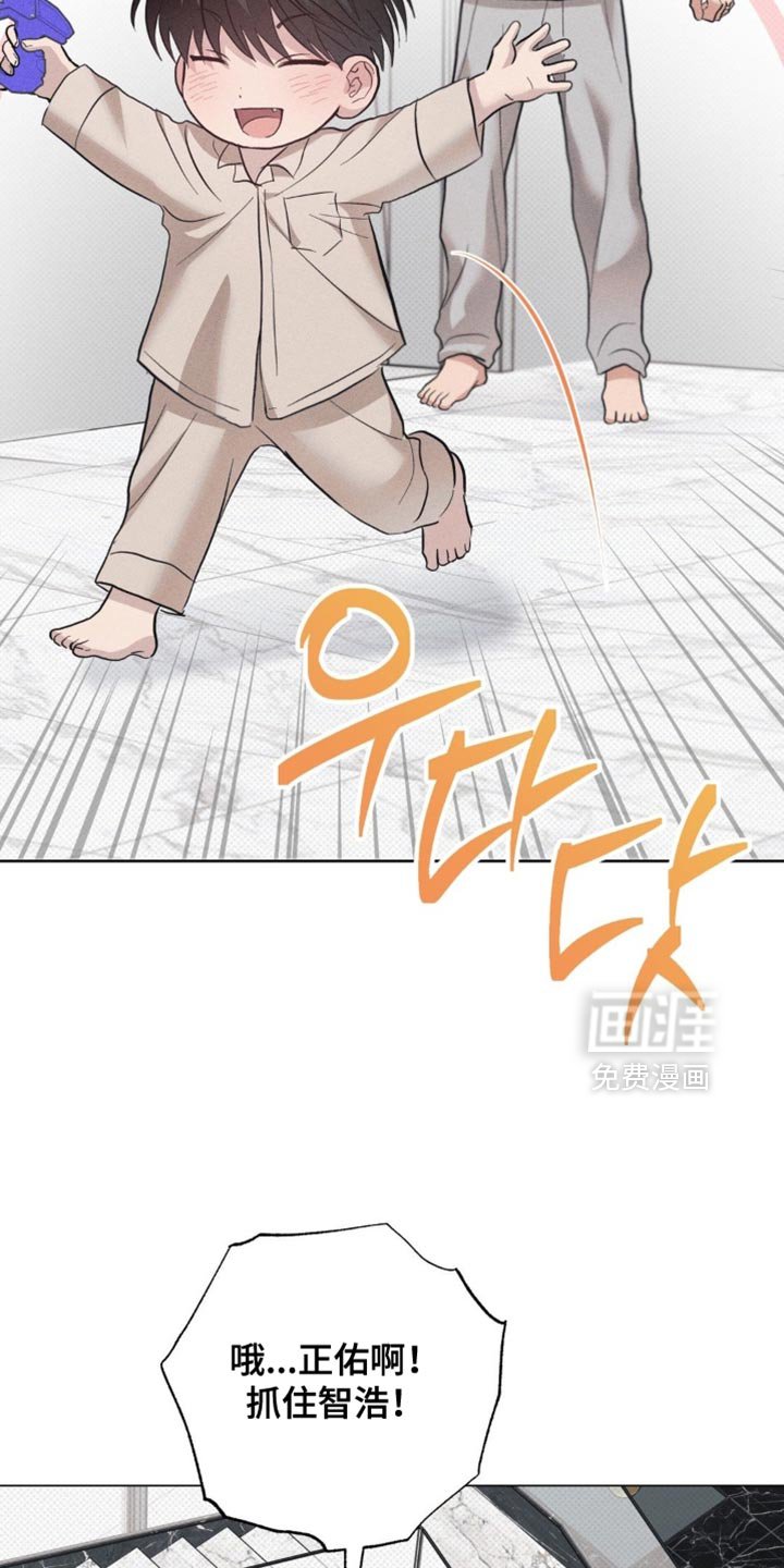 第79章：【番外】不要跑