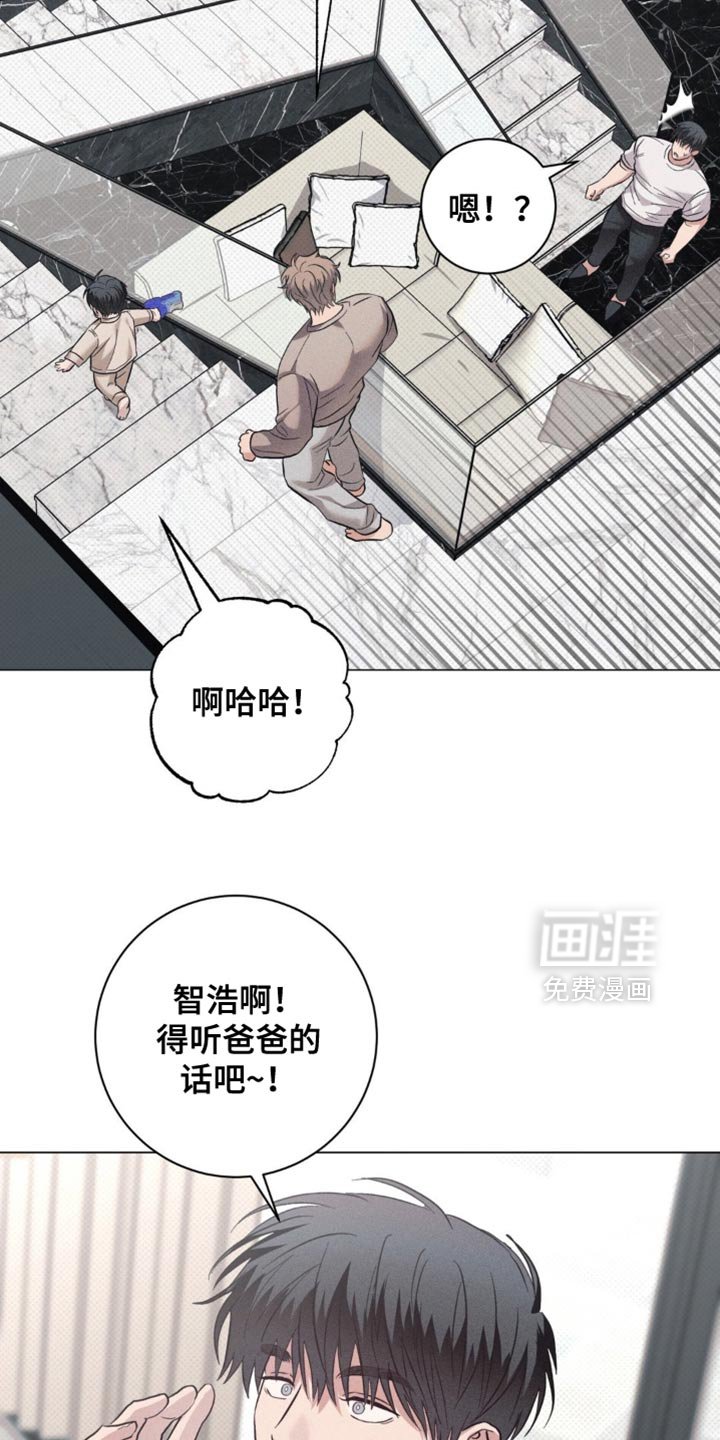 第79章：【番外】不要跑