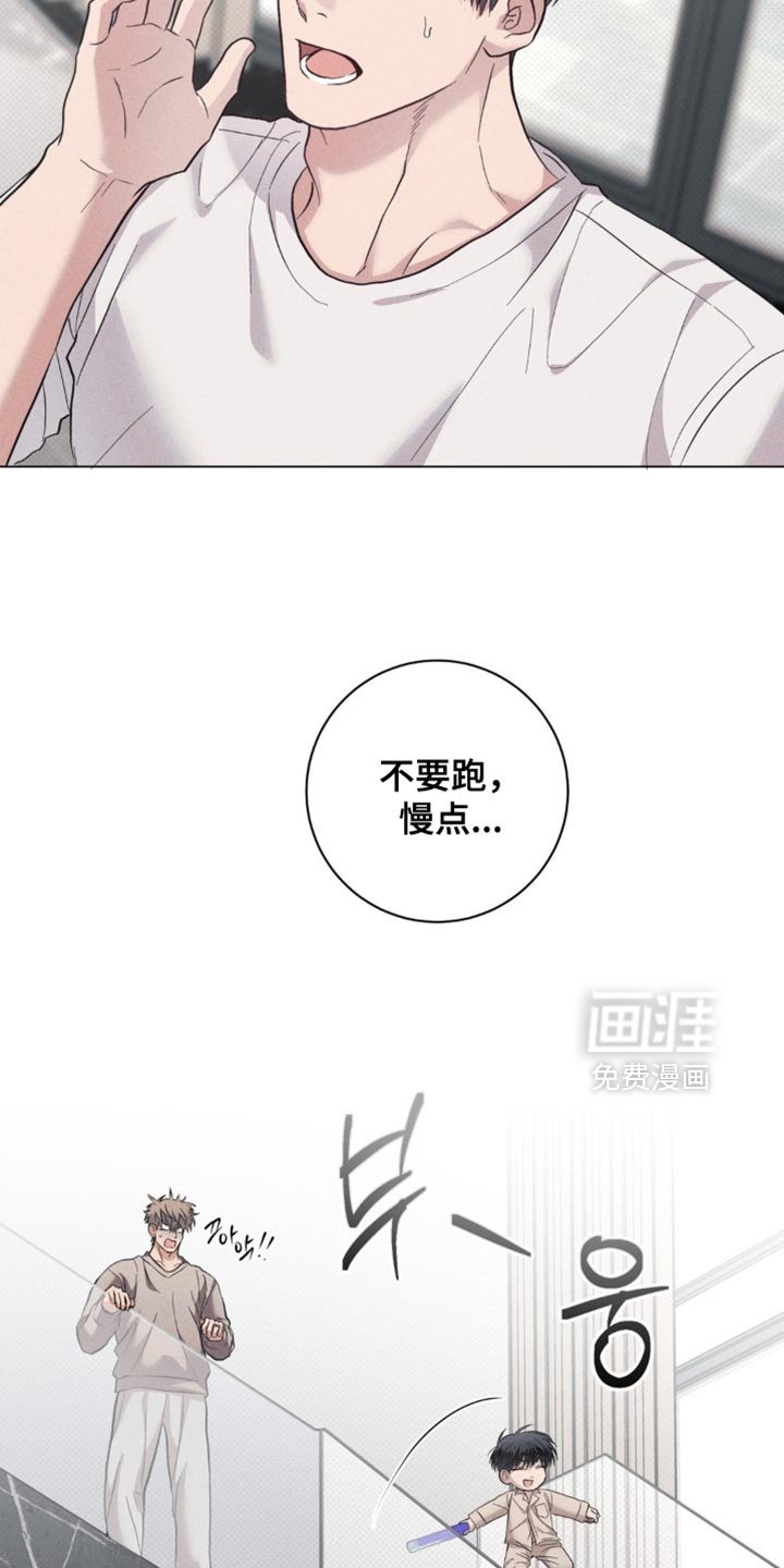 第79章：【番外】不要跑
