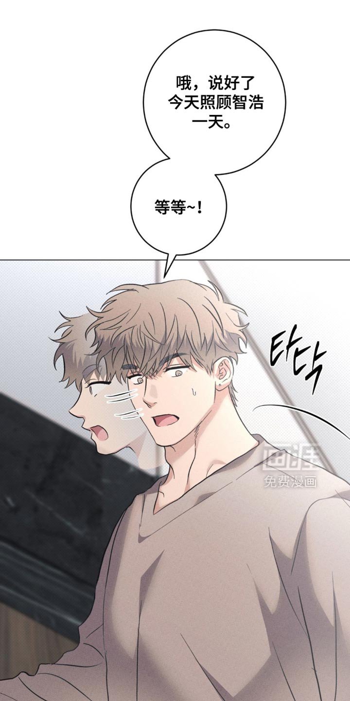 第79章：【番外】不要跑