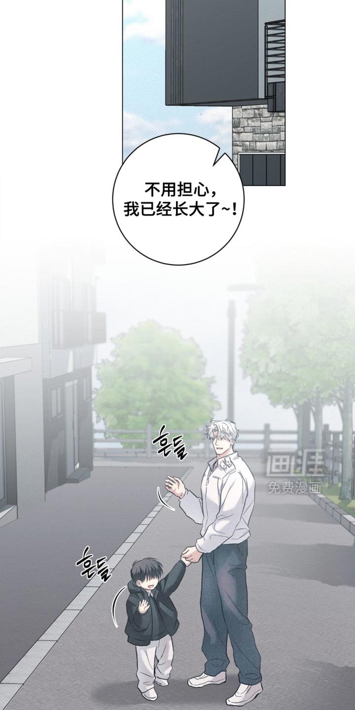 第80章：【番外】我长大了！