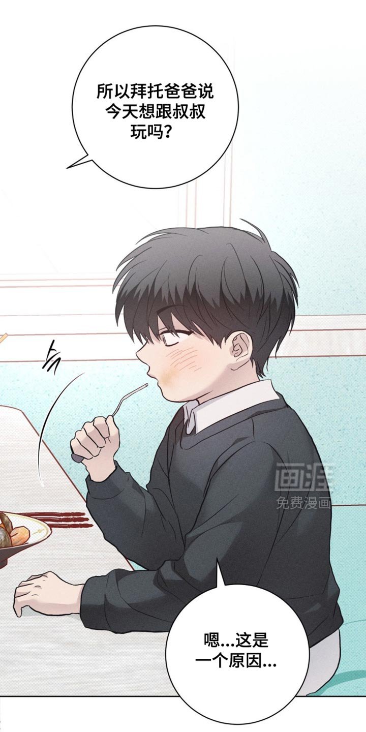 第80章：【番外】我长大了！