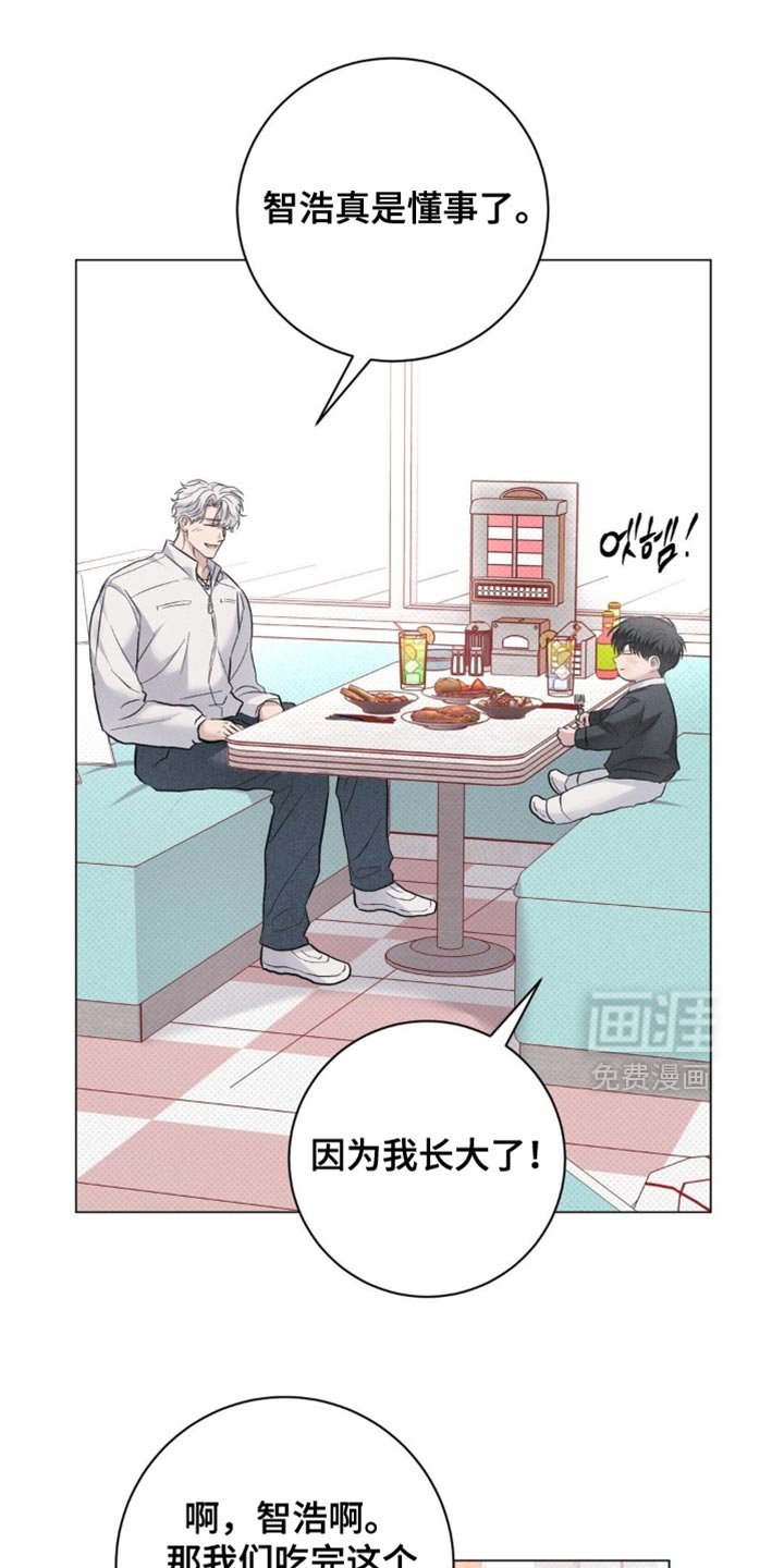 第80章：【番外】我长大了！