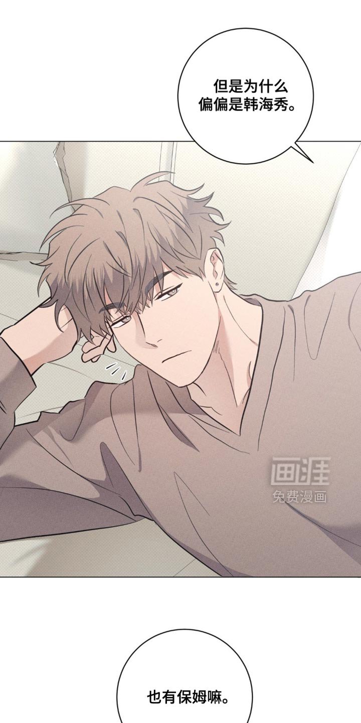第81章：【番外】我也喜欢你