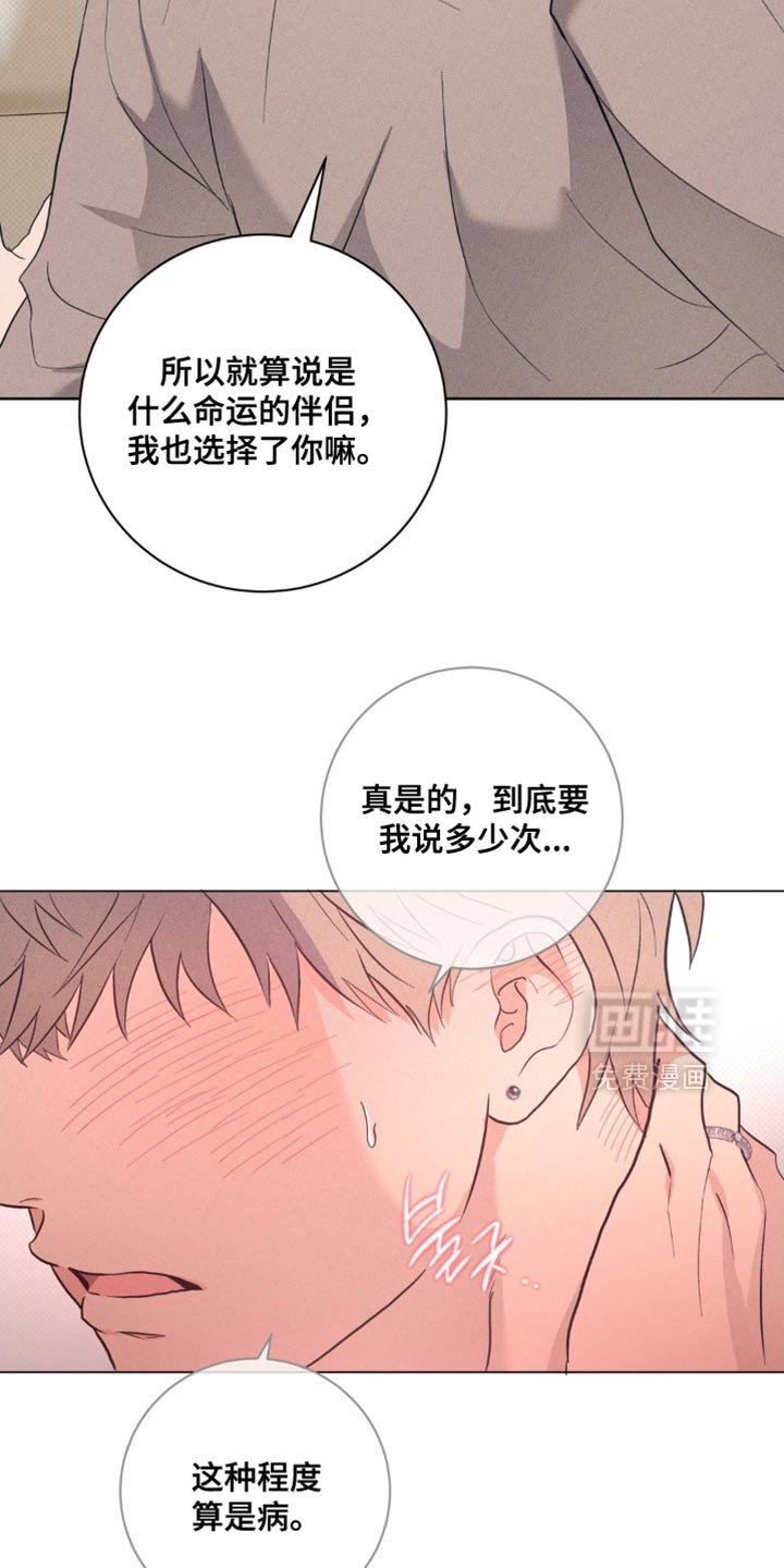 第81章：【番外】我也喜欢你