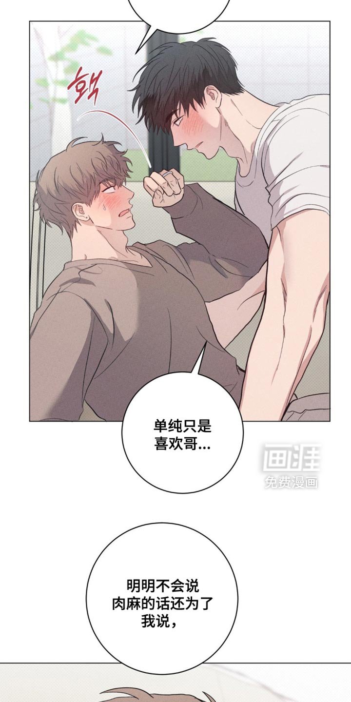 第81章：【番外】我也喜欢你