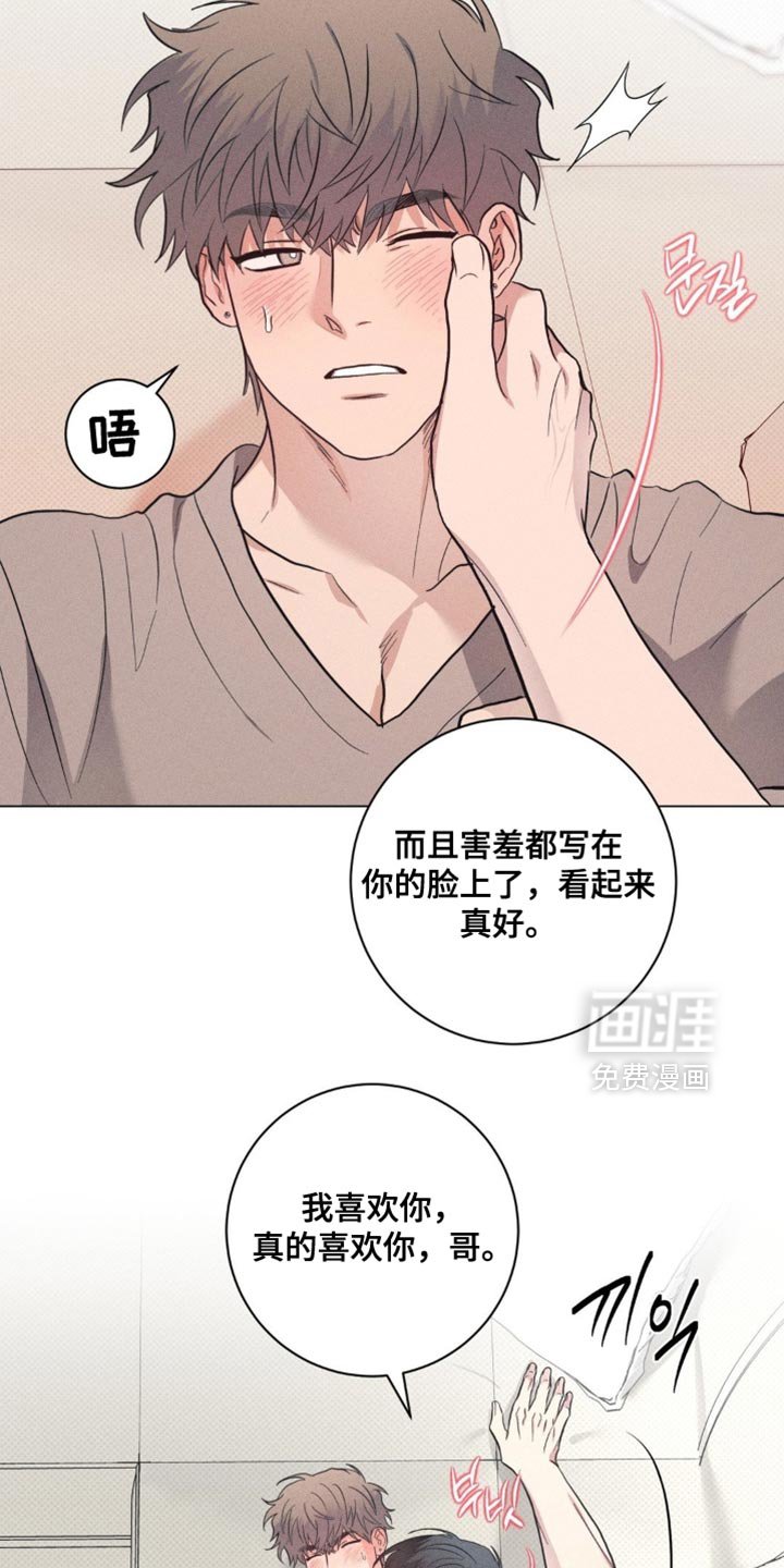 第81章：【番外】我也喜欢你