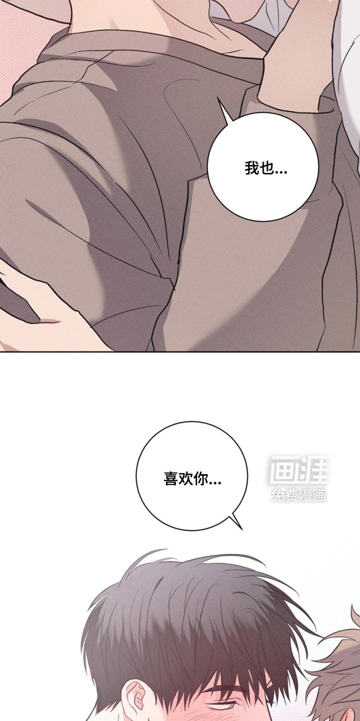 第81章：【番外】我也喜欢你