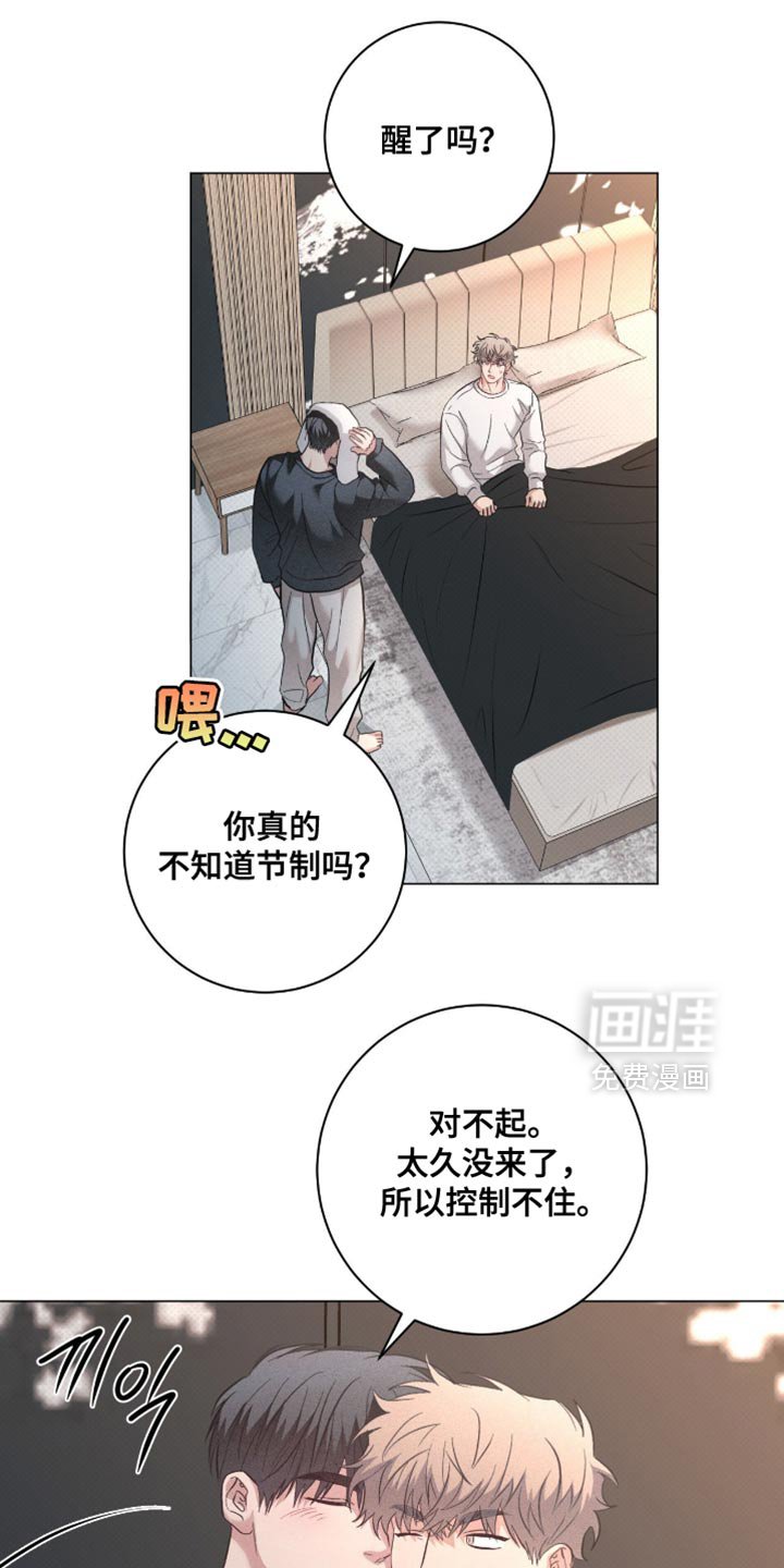 第83章：【番外】真可靠