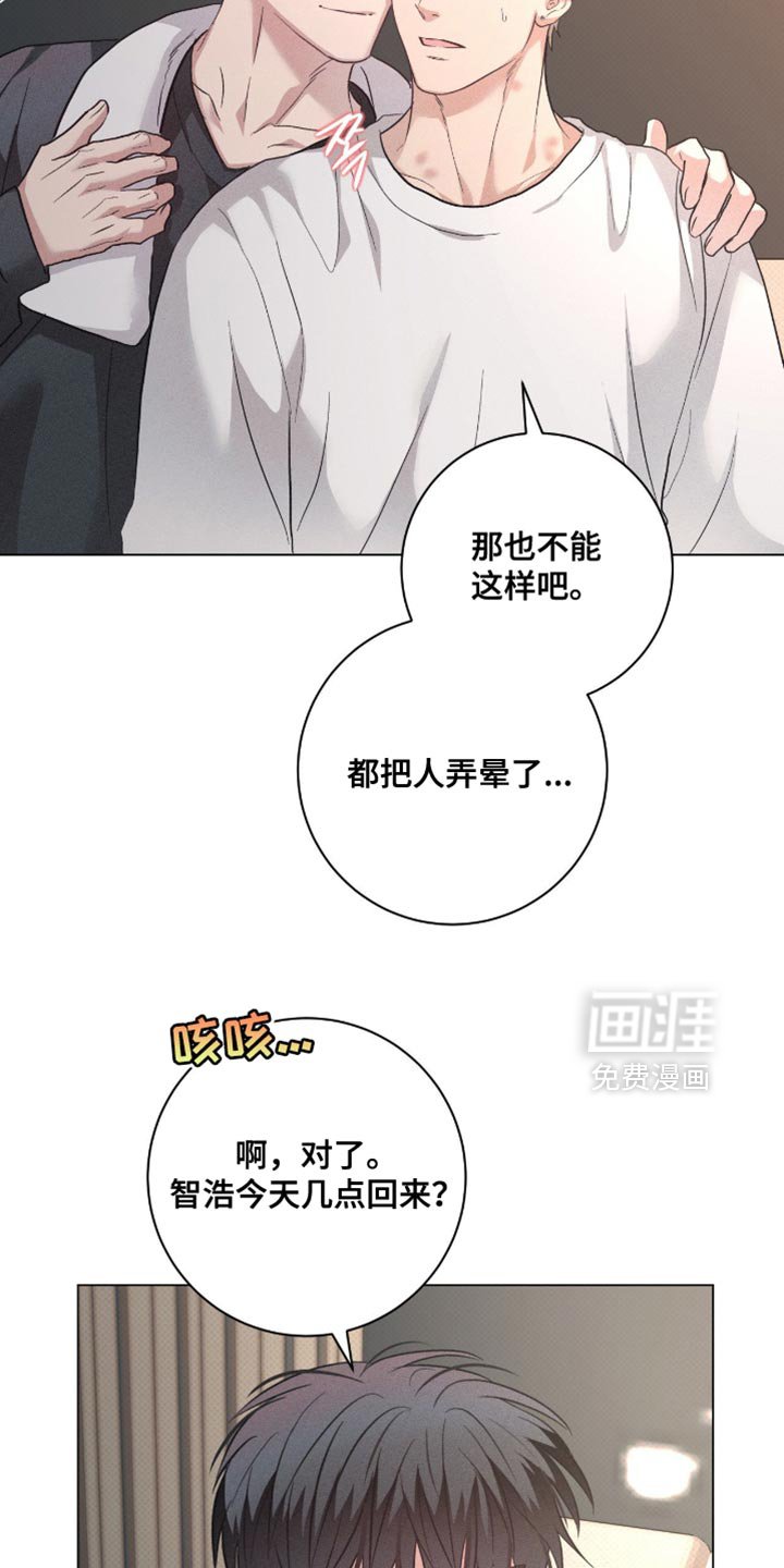 第83章：【番外】真可靠