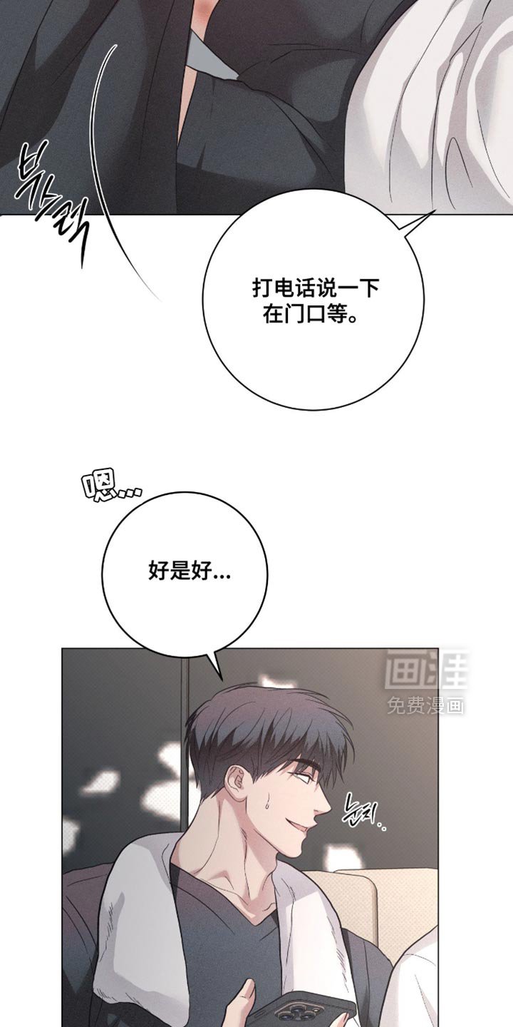第83章：【番外】真可靠