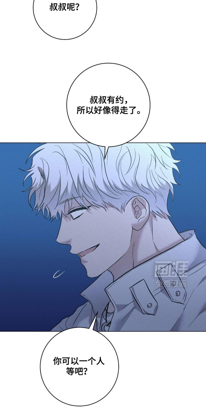 第83章：【番外】真可靠