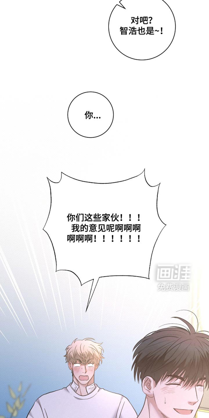 第84章：【番外】没有安静的时候