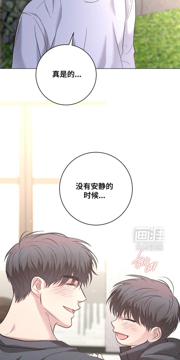第84章：【番外】没有安静的时候
