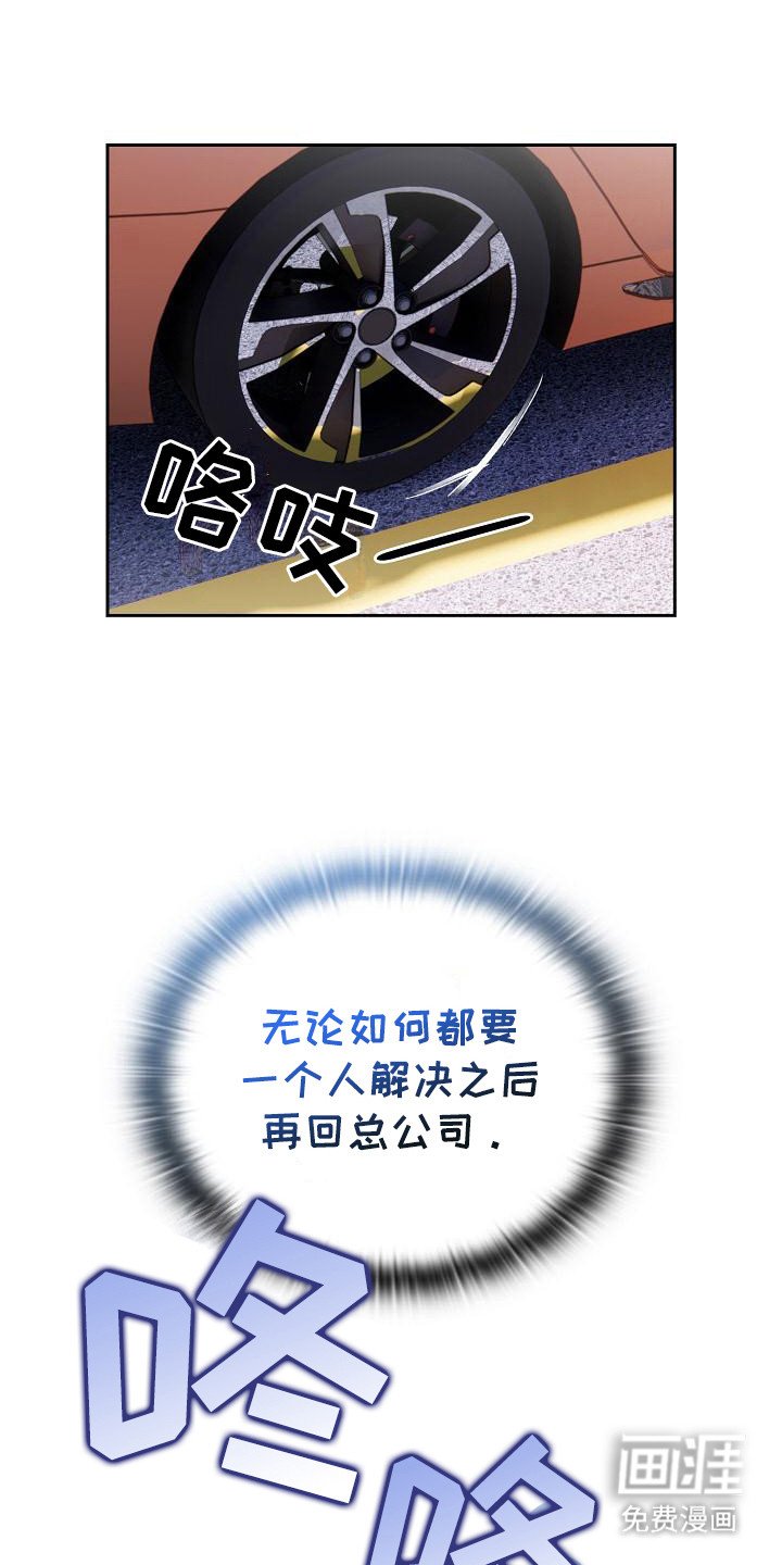 第1章：降职