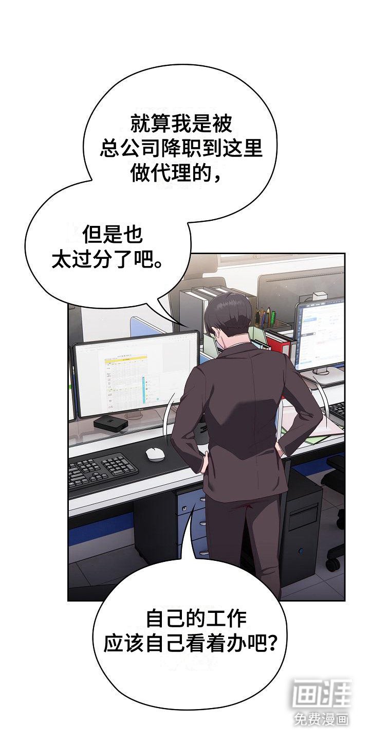 第10章：又搞砸了