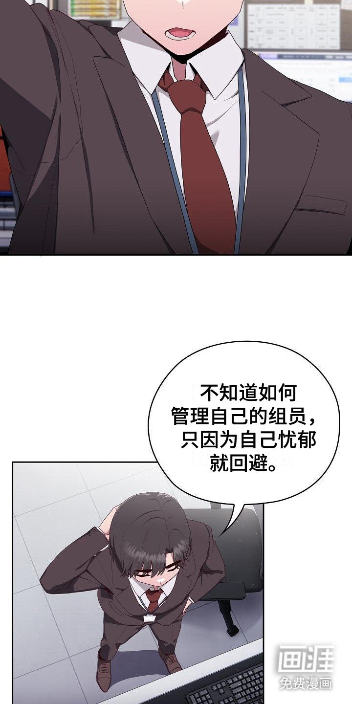 第10章：又搞砸了