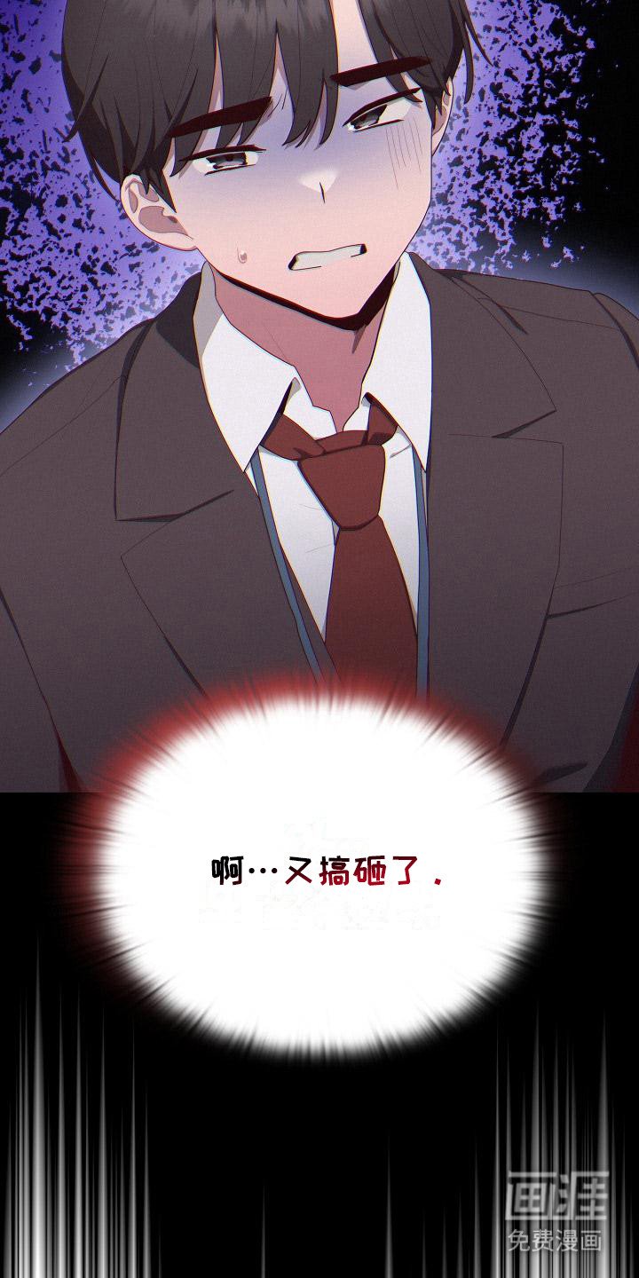 第10章：又搞砸了