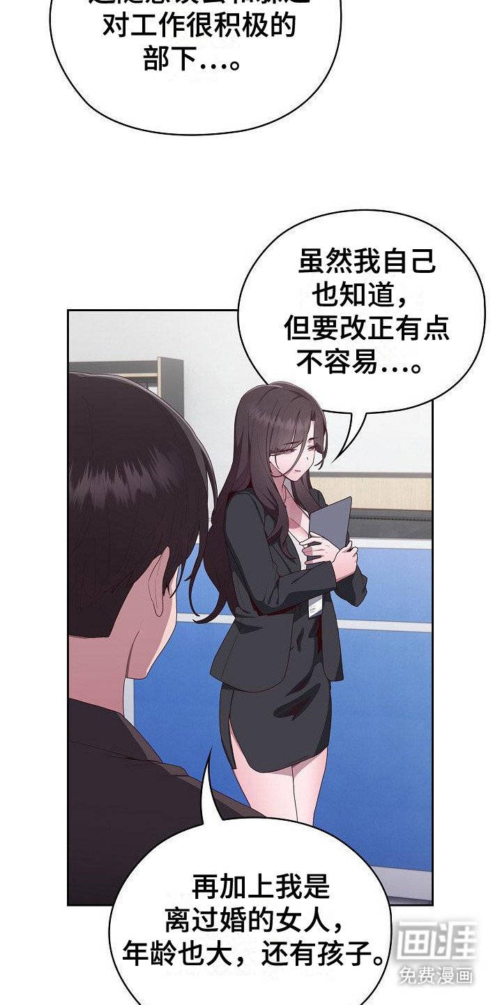 第10章：又搞砸了