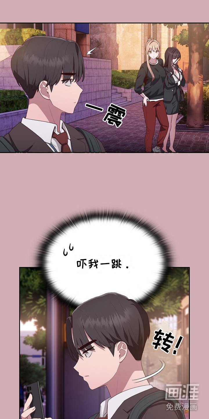 第12章：惊喜