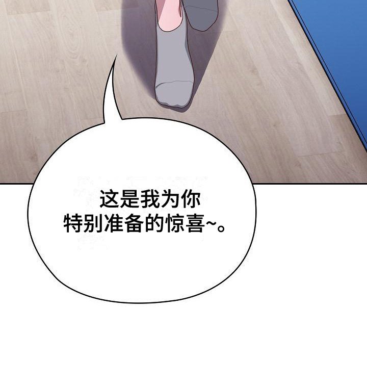第12章：惊喜