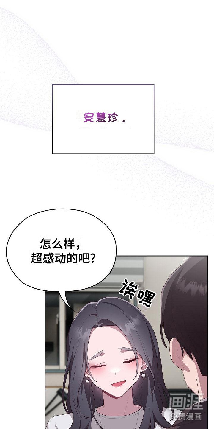 第13章：诉苦