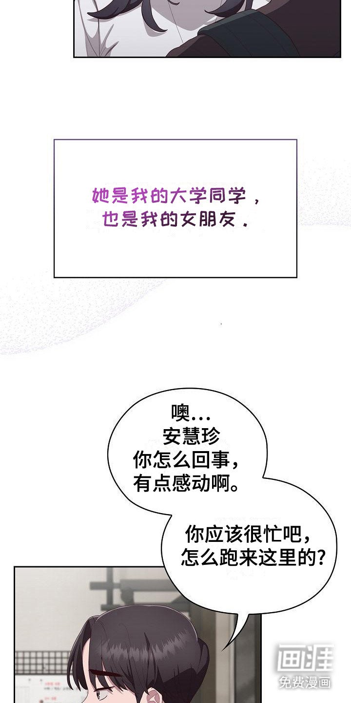 第13章：诉苦
